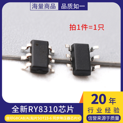 全新RY8310丝印GBCAB/AL