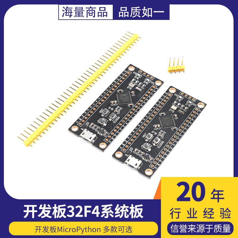 STM32F401RCT6/STM32F401CCU6核心板系统板 开发板MicroPython