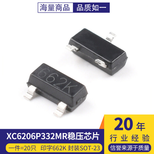 XC6206P332MR线性LDO三极管3.3V稳压器芯片 印字662K 封装SOT-23