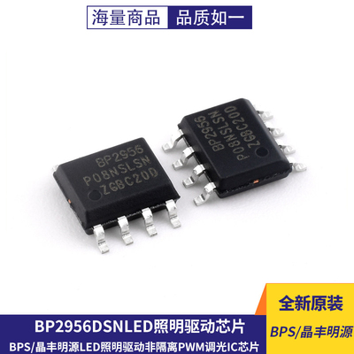 BP2956DSNSOP7LED照明驱动