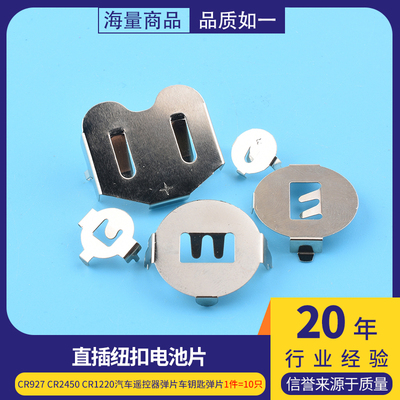 CR2032电池座纽扣电池