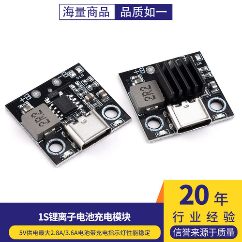 5V供电1S锂离子电池充电模块