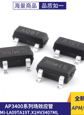 永源微AP3400DI AP3400AI BI AP3407MI-L  A09T A19T. X1HV3407ML