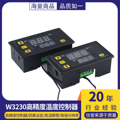 W3230高精度温度控制器 数显温控器模块 控温开关微型温控