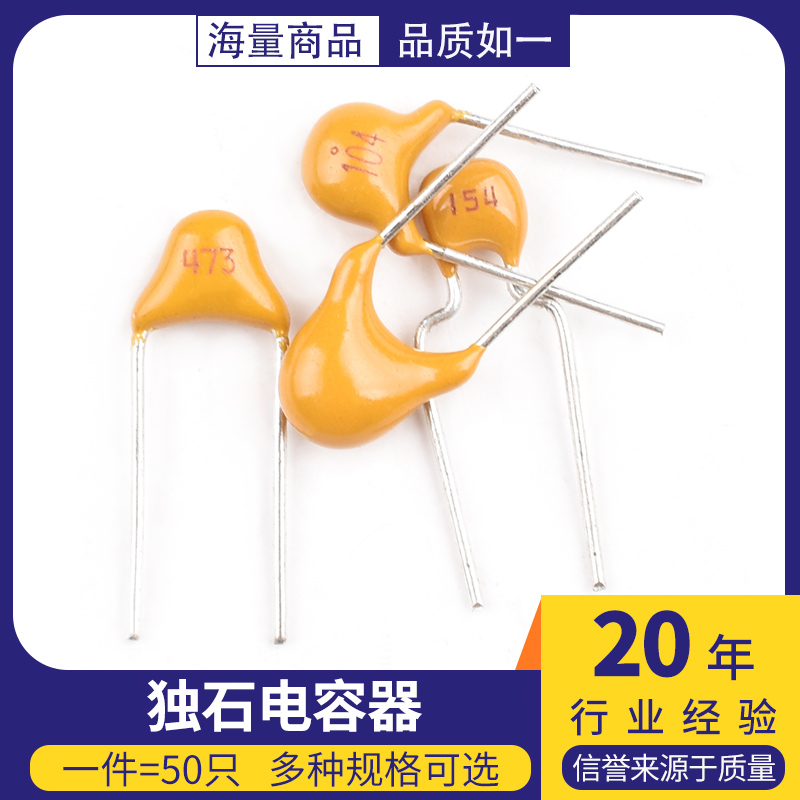 独石电容100/47/150/220nf 0.1/0.15/0.22uf 473/104/154/224 50V
