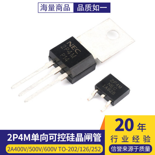 2P4M单向可控硅晶闸管2A400V/500V/600V TO-202/126/252直插/贴片