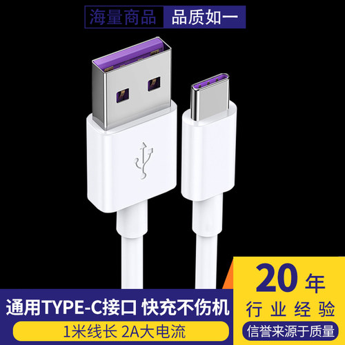 type-c数据线手机USB数据线