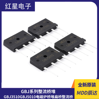 GBJ5010电磁炉桥堆扁桥整流