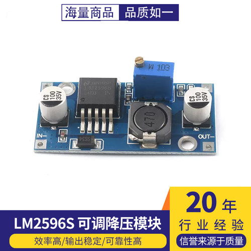 直流可调降压电源模块