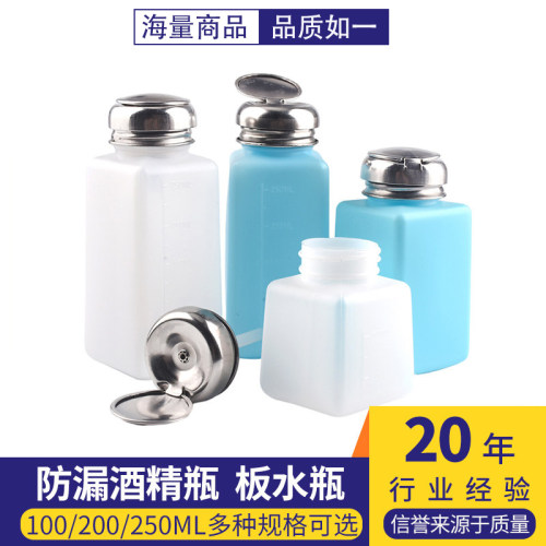 按压式酒精瓶塑料塑胶瓶