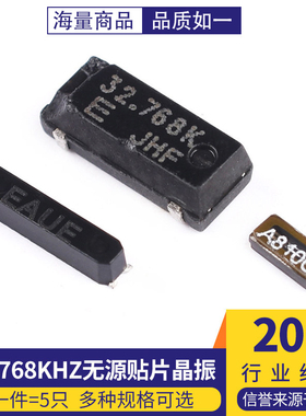 32.768K 32.768KHZ无源贴片晶振 石英谐振器MC-146 MC-306 FC-135