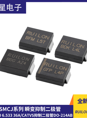 原装瑞隆源SMCJ6.0 6.5 336A/CA单双向TVS瞬变抑制二极管DO-214AB