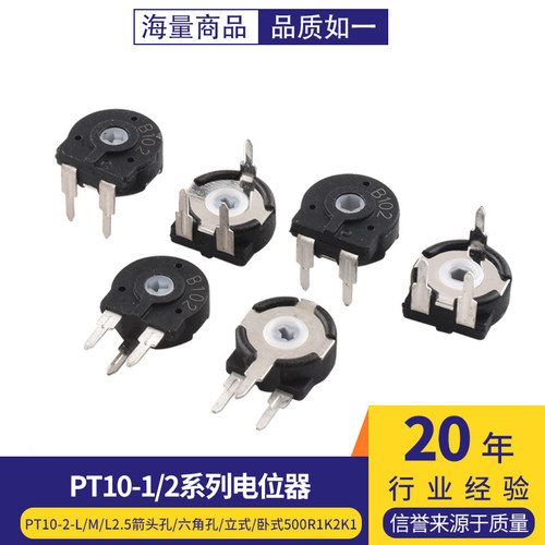西班牙电位器PT10-2-L/M/L2.5