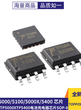 原装TP5000TP5100QFN-16