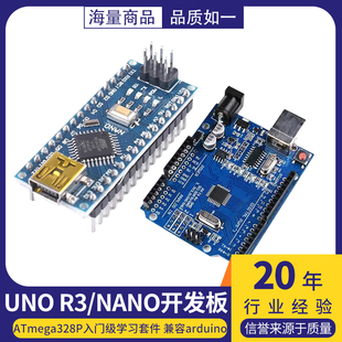 UNO R3开发板套件兼容arduino nano改进版ATmega328P单片机模块