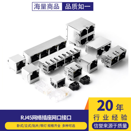 RJ45网络插座网线56/58/59网口接口8P8C水晶头座母座卧式立式带灯