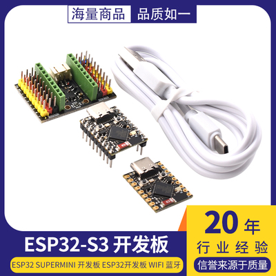 ESP32-S3开发板ESP32SuperMini