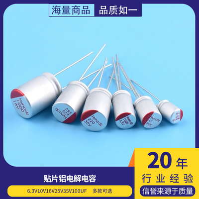 固态电解电容器6.3V10V16V