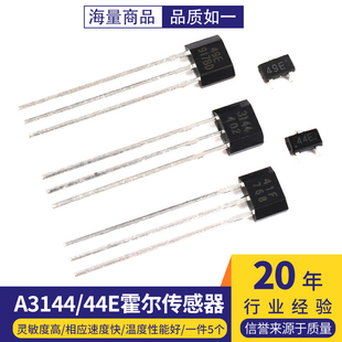 A3144 92直插SOT23 44E霍尔传感器S49E线性SH41F双极性开关44ETO
