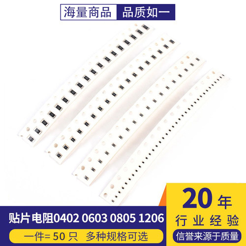 0.15R0.18R0.2R0.22R0.24R0.25R欧1%贴片电阻0402 0603 0805 1206