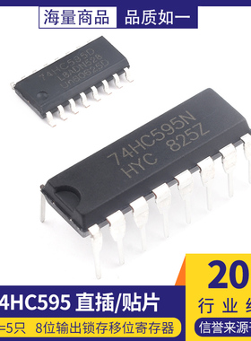 SN74HC系列 SN74HC367N 390E 595N 直插芯片集成IC 封装DIP-16