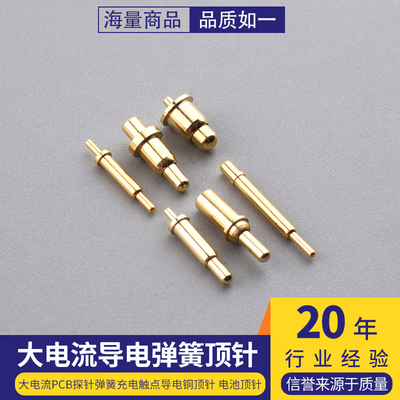 POGOPIN弹簧顶针大电流PCB
