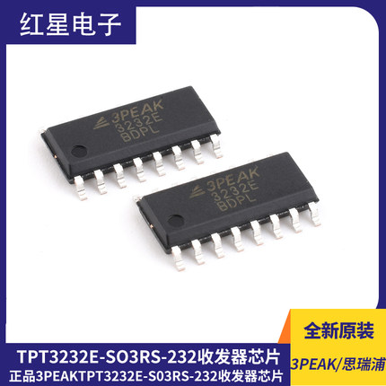 MAX3232ESE /CPE CSE SP3232 RS-232收发器SOP16/DIP16/TSSOP16