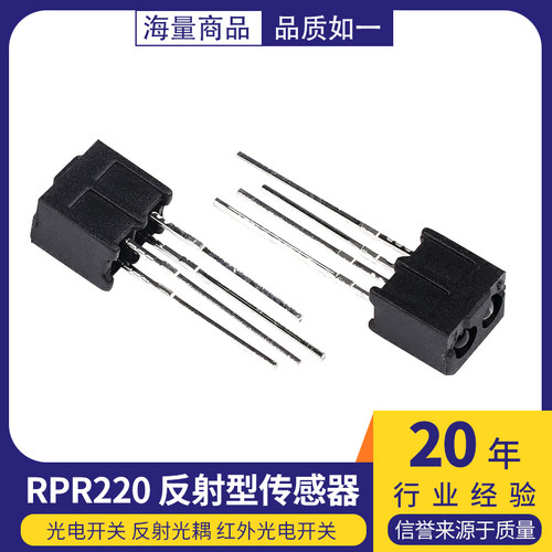 反射型传感器光电开关