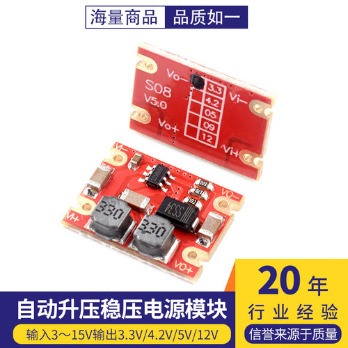 dc-dc自动升降压模块输入稳压