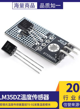 全新原装LM35DZ LM35精密摄氏温度传感器 直插TO-92 采集温度模块