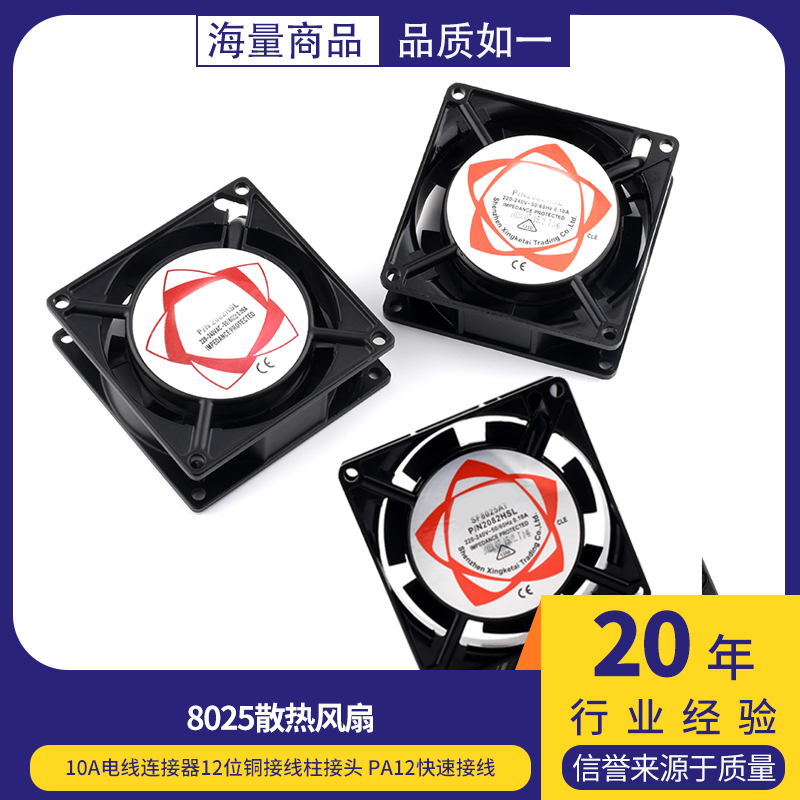 小型轴流风机8025风扇机柜散热