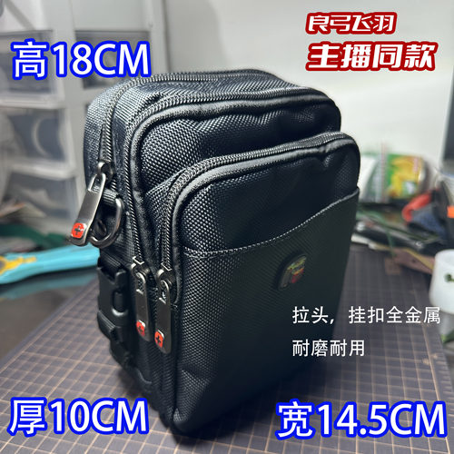 超耐磨弹弓包户外单肩包男多功能手机穿皮带腰包大容量牛津布挎包