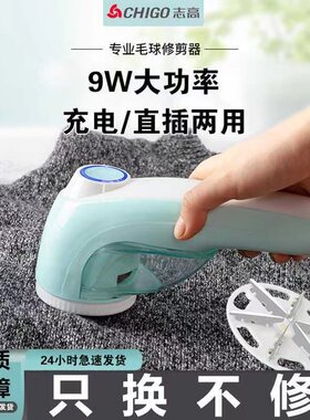 【小杨哥推荐】9瓦大功率毛球器