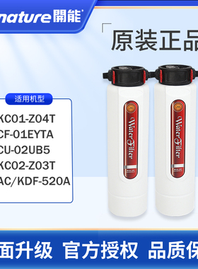 开能奔泰中央净水器滤芯KC02-Z03/Z04T/CF-01EYTA/KDF-520A保养桶