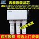 开能奔泰净水器滤芯套装 122通用配件c 125 反渗透纯水机RO105 102