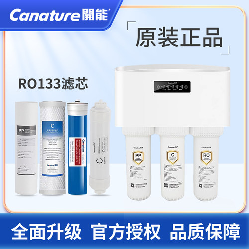 10寸pp棉奔泰反渗透膜开能直饮