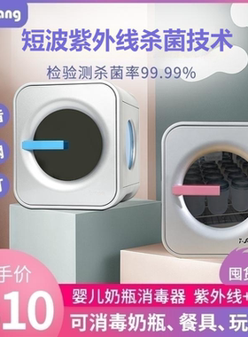 蓝色空间i-sarang奶瓶消毒器带烘干紫外线消毒柜婴儿奶瓶消毒