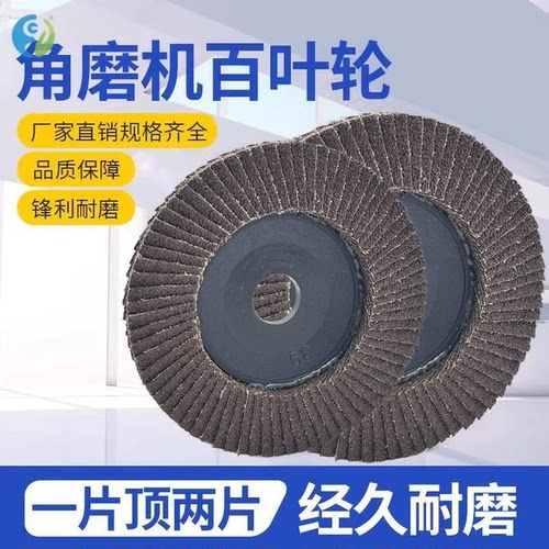 切割片东马打磨片百叶轮