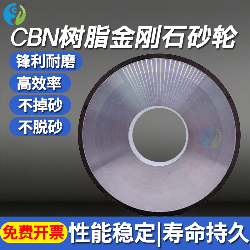 高浓度树脂 CBN砂轮350*40*127*10高精度平面外圆磨床专用砂轮片