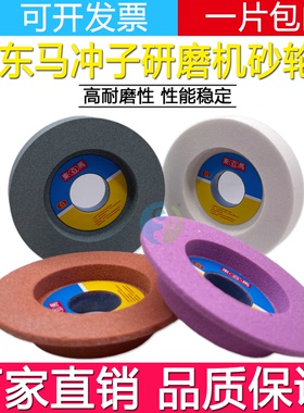 冲子研磨机砂轮硬质合金白刚玉台阶单面凹砂轮WA100*20*25.4