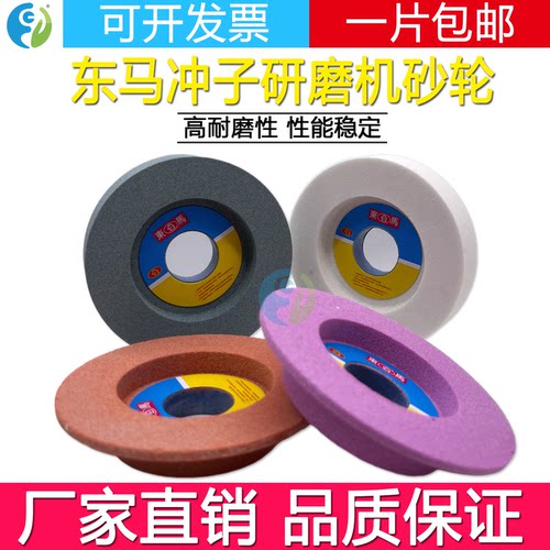 东马冲子研磨机砂轮硬质合金