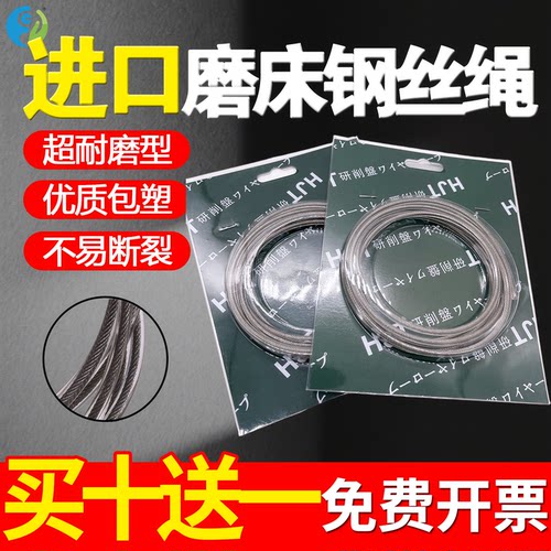 东马磨床专用钢丝绳手摇磨床配件