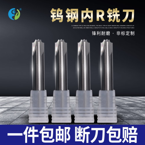 钨钢内R刀倒边成型高硬度倒角刀