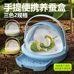 蚕宝宝太空舱养蚕抽屈手提盒学生养蚕套餐带养蚕套装户外小学生