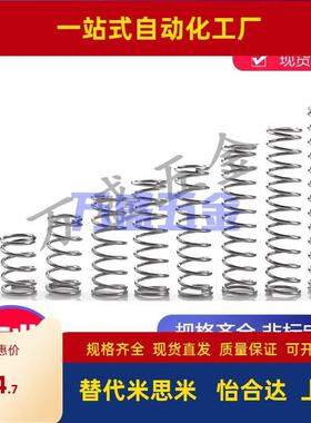 替代米思米FUF FUR FUT FWF FWR FWT5 6 7 8 9 10 11 12圆线弹。