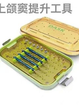 登腾上颌窦内外提升工具盒DASK原装正品韩国进口口腔种植手术器械