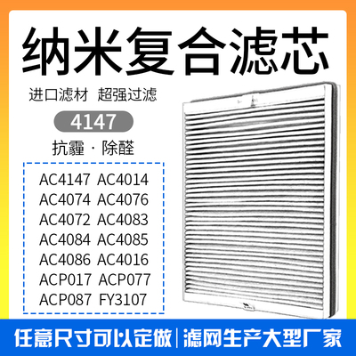 飞利浦AC4076401640724074