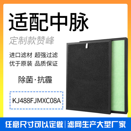 中脉赞峰净化器KJ488FJMXC08A