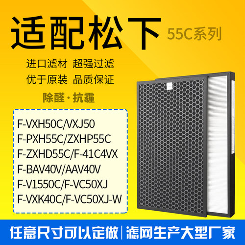 松下F-VXH50C/PXH55CZXHD55C滤芯