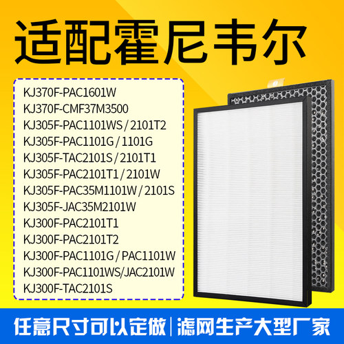 霍尼韦尔KJ305F-PAC35M2101S滤芯